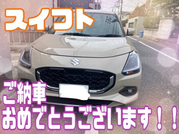 スイフトのご納車させて頂きました！！
